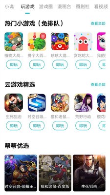 游幫幫截圖