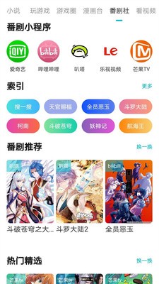游幫幫截圖