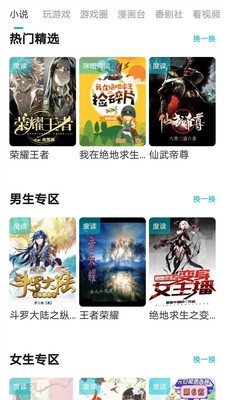 游幫幫截圖