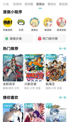 游幫幫截圖