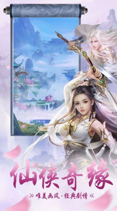 迷途修仙截圖