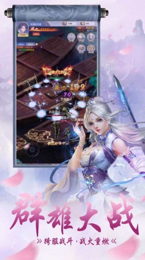 迷途修仙截圖