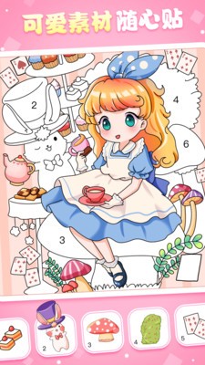 魔力貼貼截圖