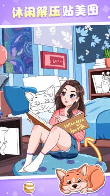 魔力貼貼截圖