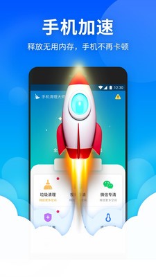 蜂鳥清理大師截圖