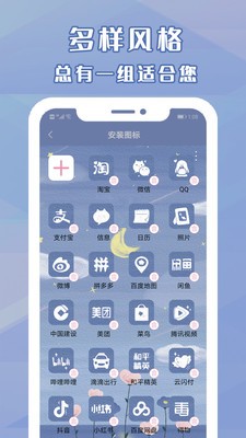 桌面小管家截圖