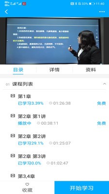 藥師學(xué)社截圖