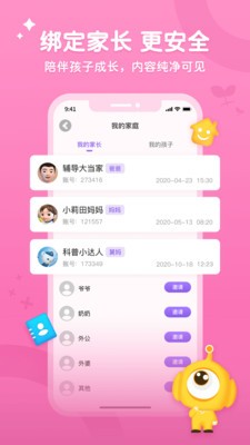 奧比學(xué)院截圖