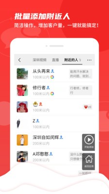 微商Pro截圖