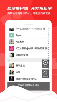 微商Pro截圖