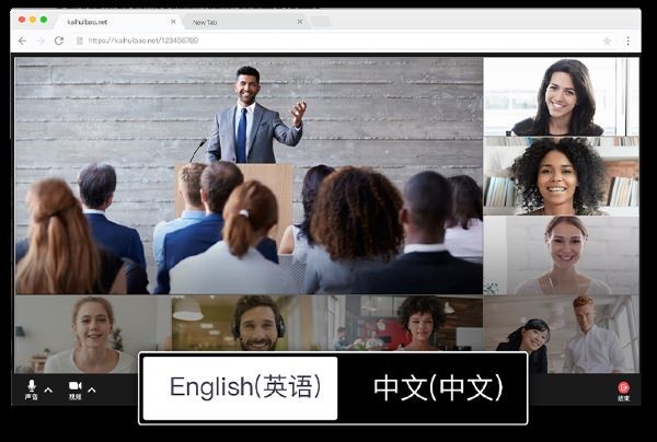 軟視云會(huì)議截圖