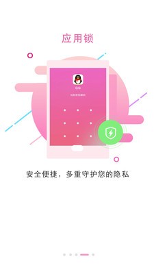 鎖屏大全截圖