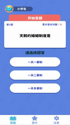 超級題王截圖
