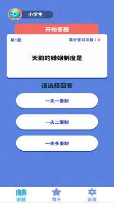 超級題王