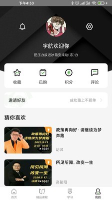 宇航課堂截圖