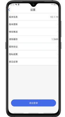 閃電云平臺app截圖