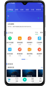 閃電云平臺app