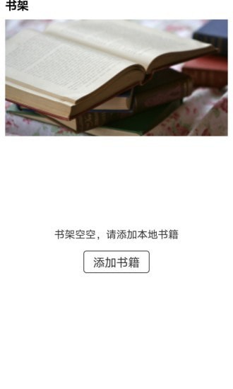 食蜂書苑截圖