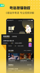 流利說粵語