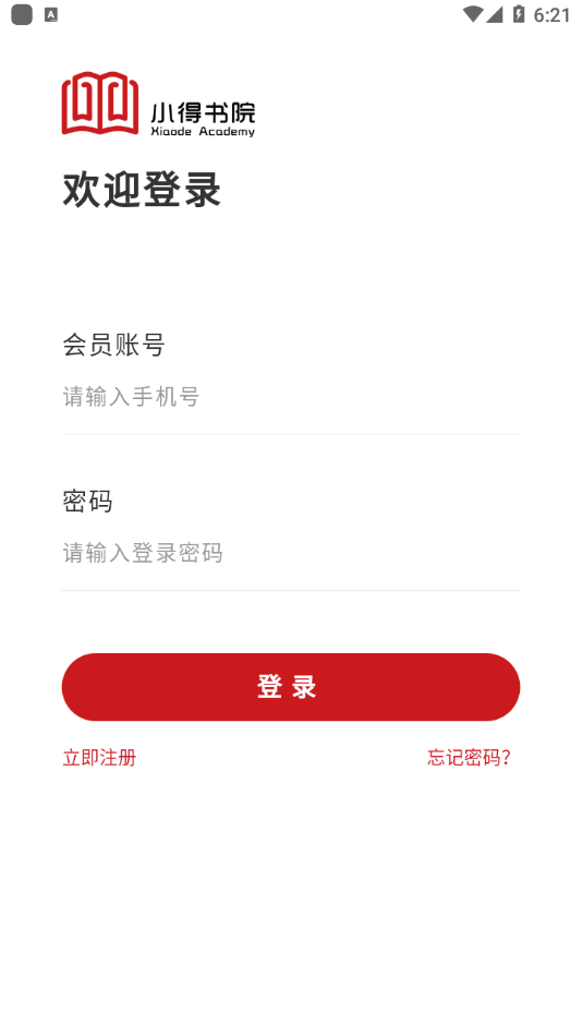 小得書院截圖