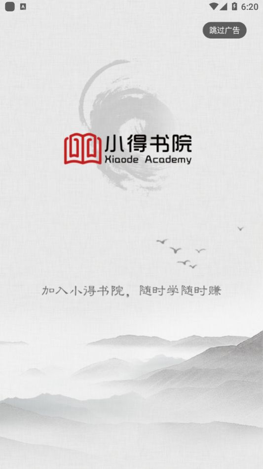 小得書院