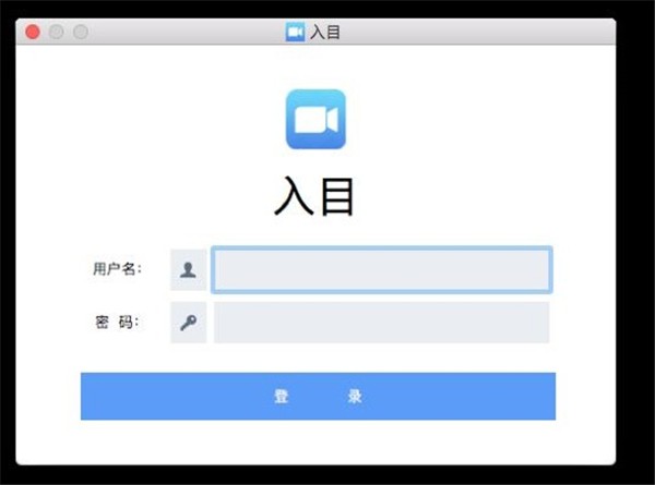 入目高清云會(huì)議截圖