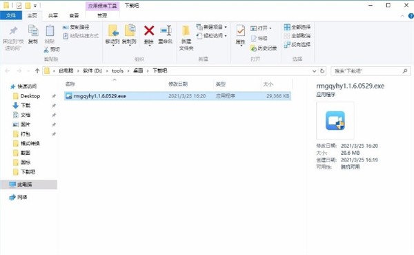 入目高清云會(huì)議截圖