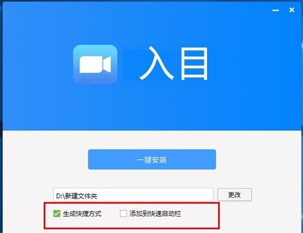 入目高清云會(huì)議截圖