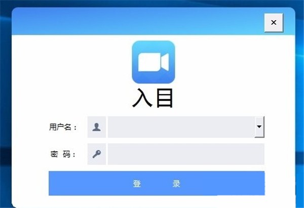 入目高清云會(huì)議截圖