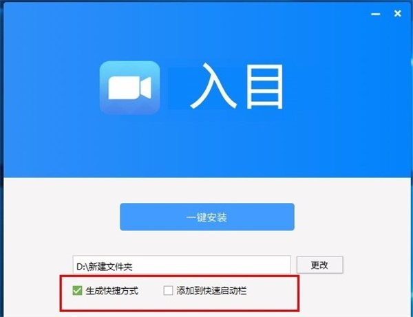 入目高清云会议