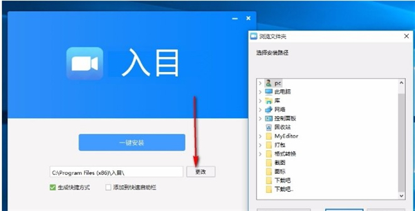 入目高清云会议