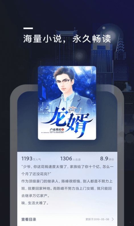 飄雪趣閱截圖