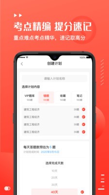 易小考截圖