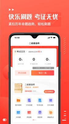 易小考截圖