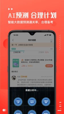 易小考截圖