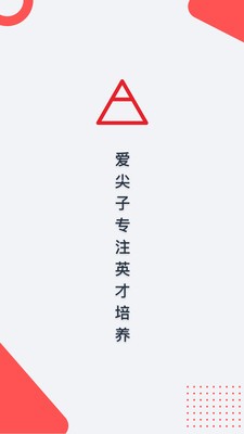 愛尖子截圖