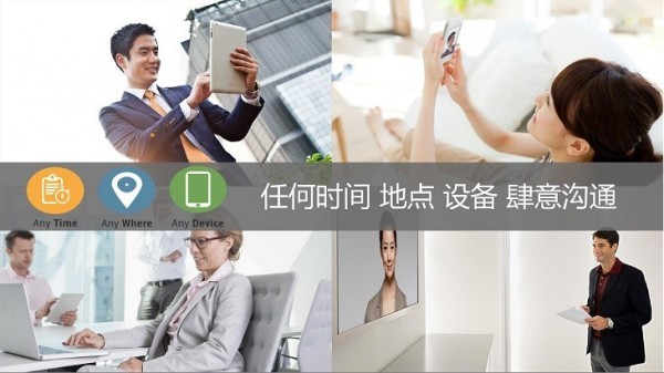 智企云視頻會(huì)議截圖
