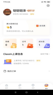 東方優(yōu)播截圖