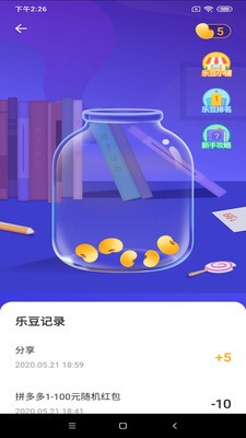 東方優(yōu)播截圖