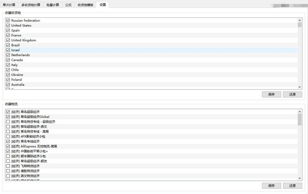 开心价格计算器