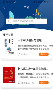 梯子約讀截圖