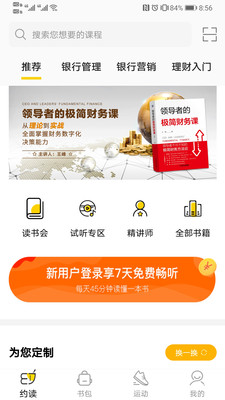 梯子約讀