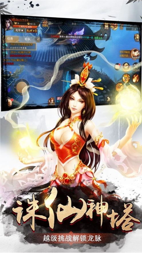 紅塵斬道截圖