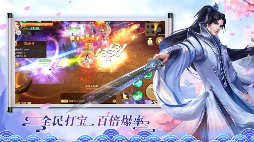 御劍斷魔道截圖