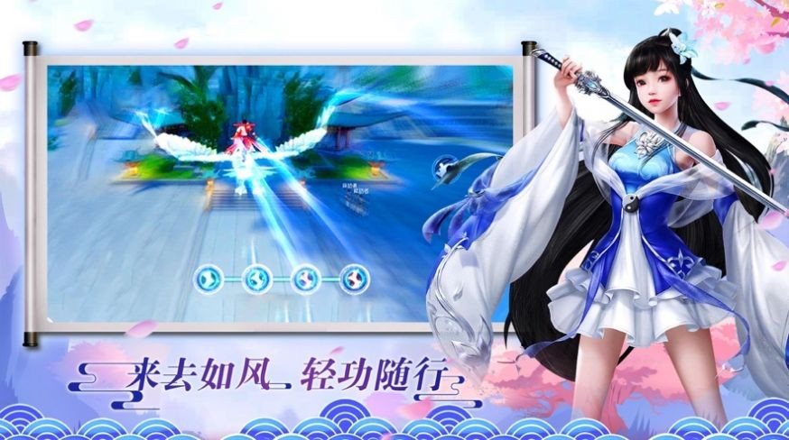御劍斷魔道截圖