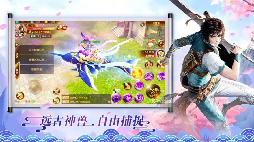 御劍斷魔道截圖