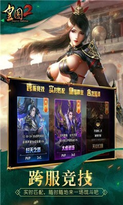 9377皇圖2變態(tài)版截圖