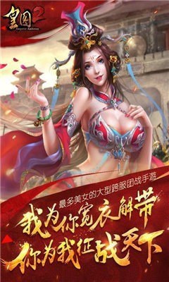 9377皇圖2變態(tài)版截圖