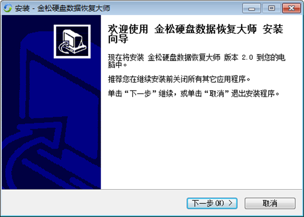 金松硬盤(pán)數(shù)據(jù)恢復(fù)大師截圖