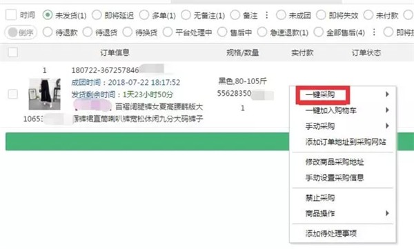拼兔掌柜衛(wèi)士截圖